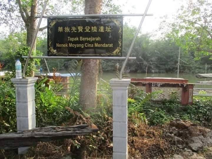 Ini Pelabuhan, Bukan Cina Sahaja Mendarat Di Sini